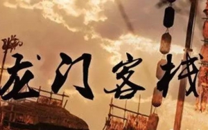 園區(qū)招商的江湖：水深浪急，相愛(ài)相殺！