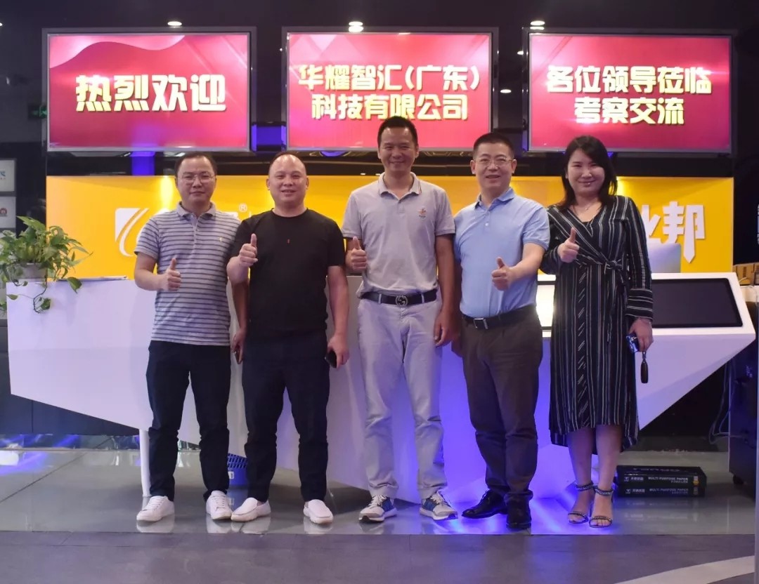 戰(zhàn)略轉(zhuǎn)型、突破在即，華耀智匯一行到訪臣通公司