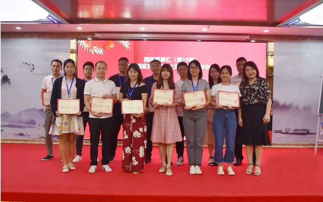 共享共創(chuàng)，破局招商！第19期園區(qū)董事匯圓滿落幕！