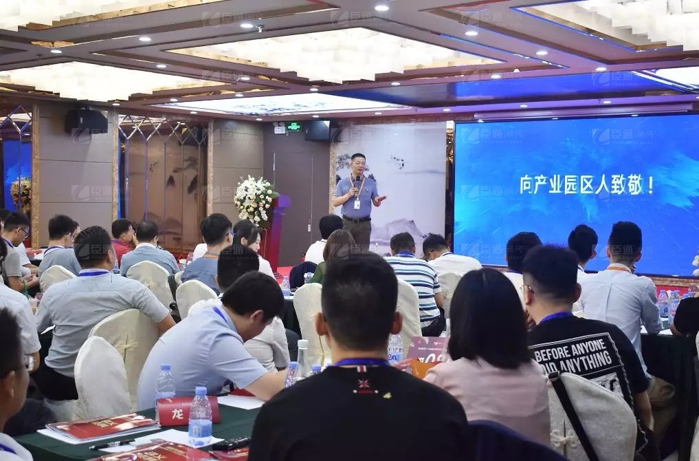 共享共創(chuàng)，破局招商！第19期園區(qū)董事匯圓滿落幕！