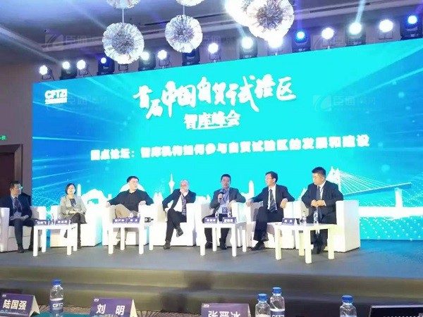 首屆中國自貿(mào)試驗區(qū)智庫峰會舉辦，臣通獲聘成為智庫聯(lián)盟成員