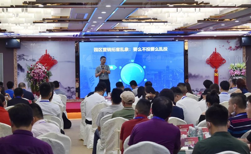 精準定位，招商致勝，第22期園區(qū)董事匯圓滿落幕