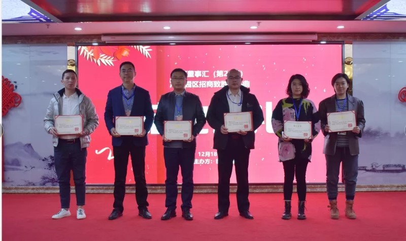 精準(zhǔn)招商，服務(wù)致勝！第24期園區(qū)董事匯圓滿落幕！