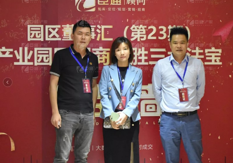 實(shí)戰(zhàn)落地，招商致勝，第23期園區(qū)董事匯圓滿落幕！