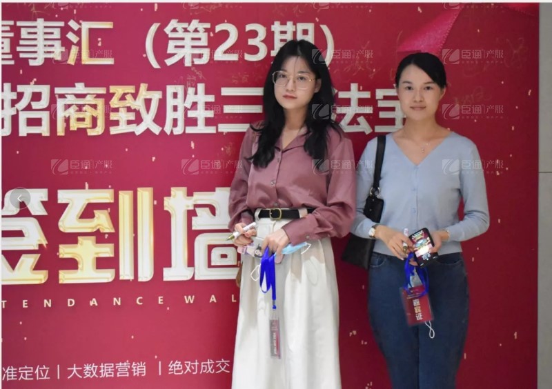 實(shí)戰(zhàn)落地，招商致勝，第23期園區(qū)董事匯圓滿落幕！