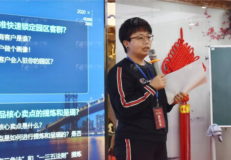 實(shí)戰(zhàn)落地，招商致勝，第23期園區(qū)董事匯圓滿落幕！