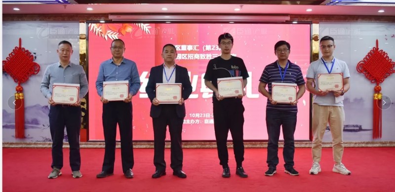 實(shí)戰(zhàn)落地，招商致勝，第23期園區(qū)董事匯圓滿落幕！