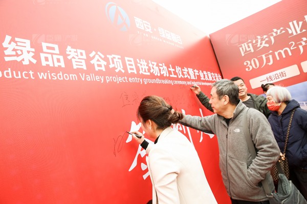 西安綠品智谷 西安綠品智谷