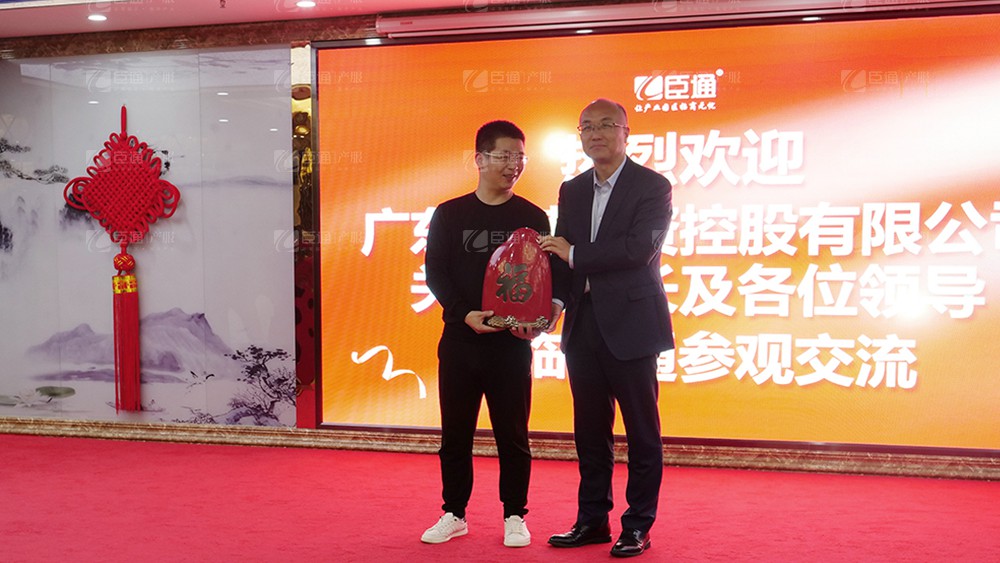 廣東東基控股、廣州臣通公司產(chǎn)業(yè)園項目開發(fā)運營交流會圓滿結(jié)束